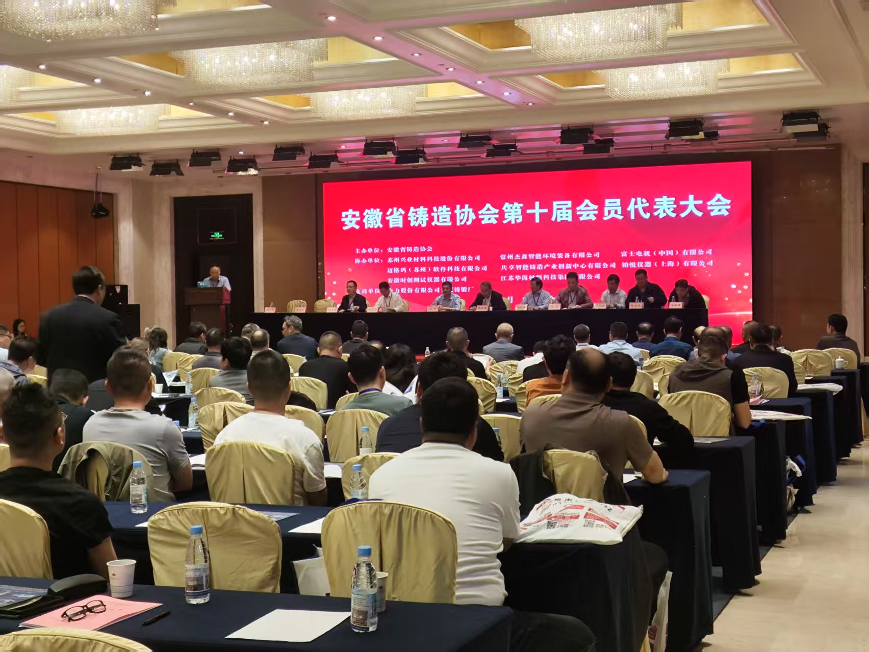 金義博儀器|安徽省鑄造協(xié)會(huì)第十屆會(huì)員代表大會(huì)順利召開(kāi)！